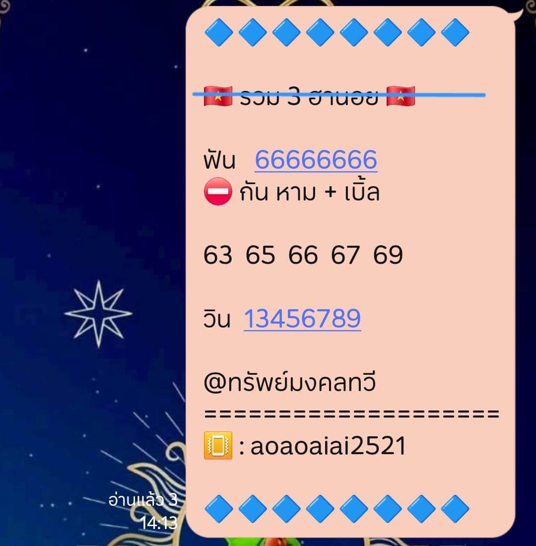 แนวทางหวยฮานอย 13/12/68 แนวทางหวยฮานอยวันนี้ออก งวดวันที่ 13 ธันวาคม 2568 หวยฮานอย 13-12-68 ชุด4