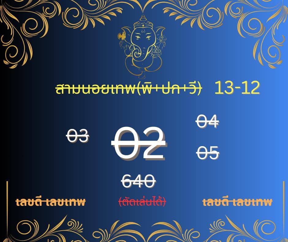 แนวทางหวยฮานอย 13/12/68 แนวทางหวยฮานอยวันนี้ออก งวดวันที่ 13 ธันวาคม 2568 หวยฮานอย 13-12-68 ชุด9
