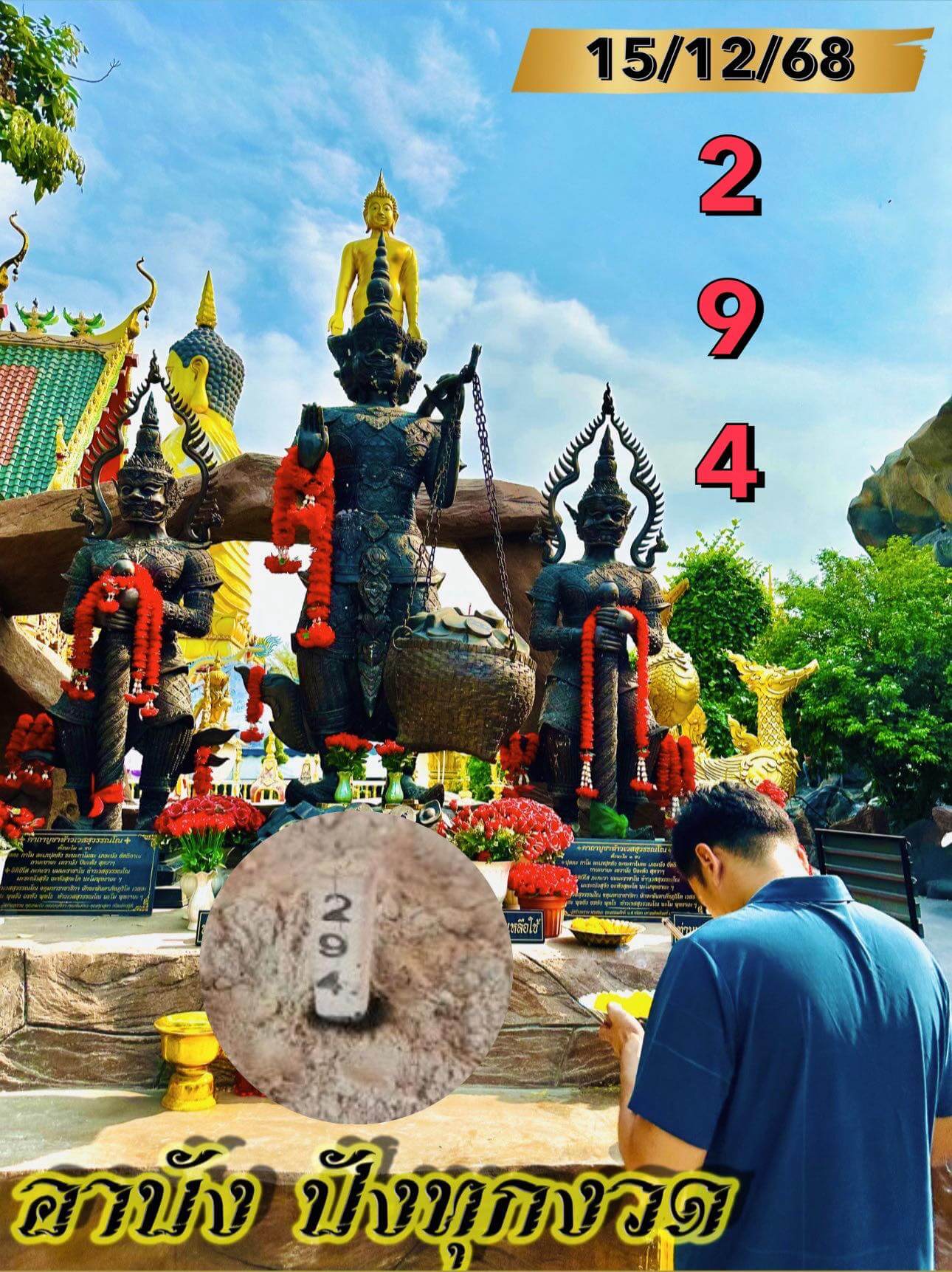 แนวทางหวยฮานอย 15/12/68 แนวทางหวยฮานอยวันนี้ออก งวดวันที่ 15 ธันวาคม 2568 หวยฮานอย 15-12-68 ชุด2