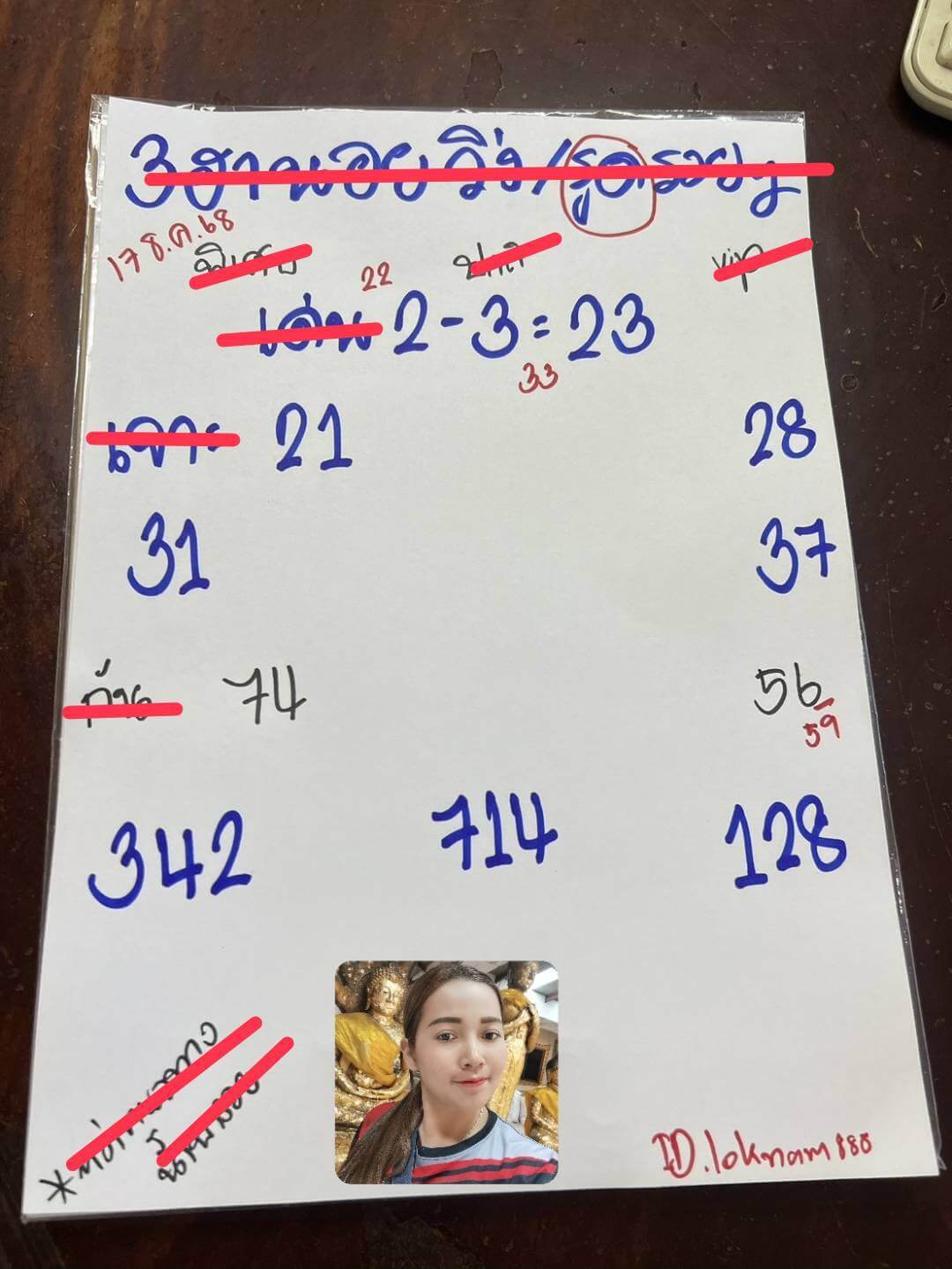 แนวทางหวยฮานอย 17/12/68 แนวทางหวยฮานอยวันนี้ออก งวดวันที่ 17 ธันวาคม 2568 หวยฮานอย 17-12-68 ชุด7