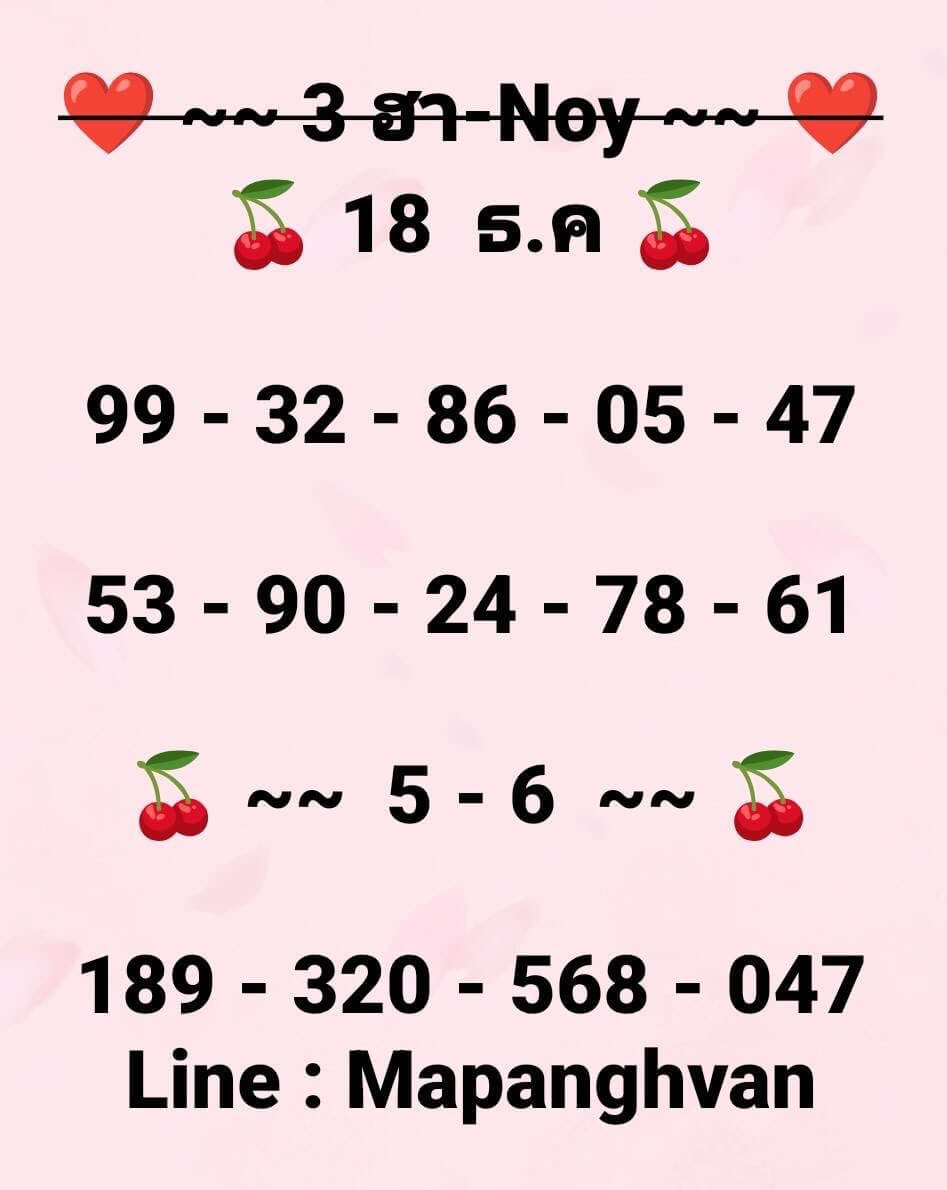 แนวทางหวยฮานอย 18/12/68 แนวทางหวยฮานอยวันนี้ออก งวดวันที่ 18 ธันวาคม 2568 หวยฮานอย 18-12-68 ชุด7