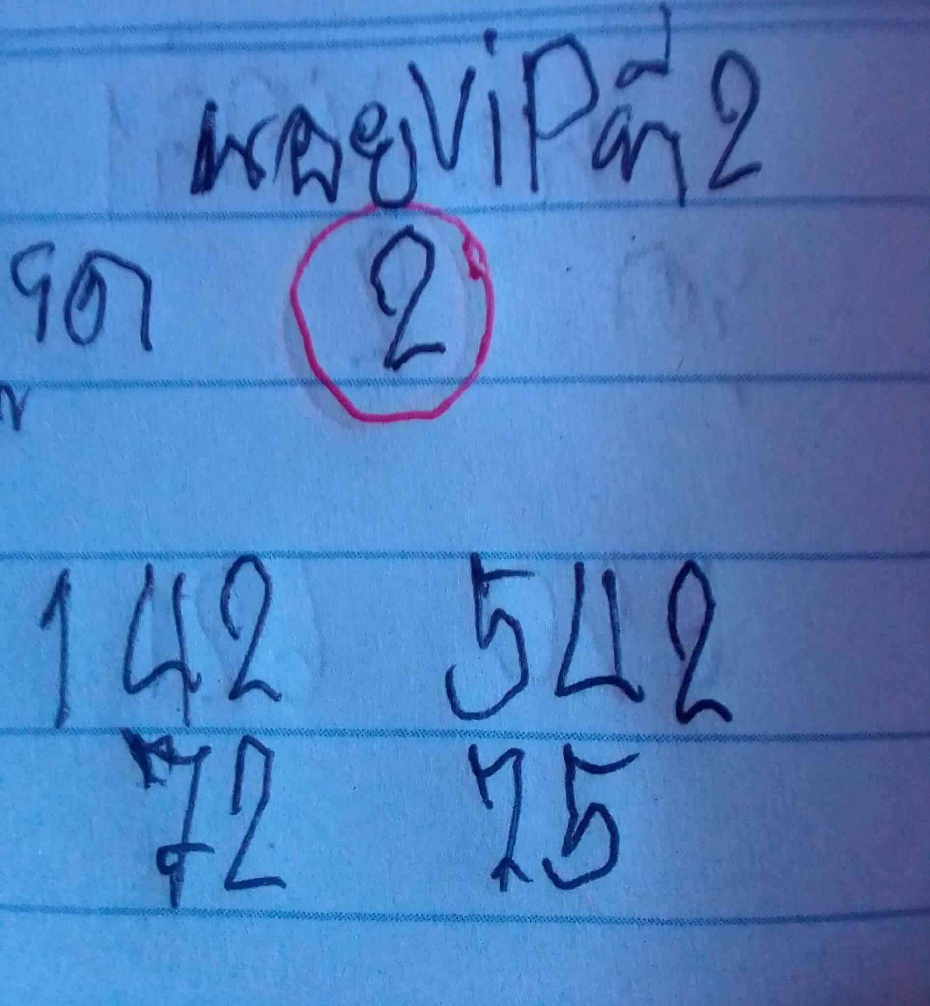 หวยฮานอย 2-12-68 ชุด4