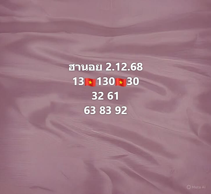 หวยฮานอย 2-12-68 ชุด5