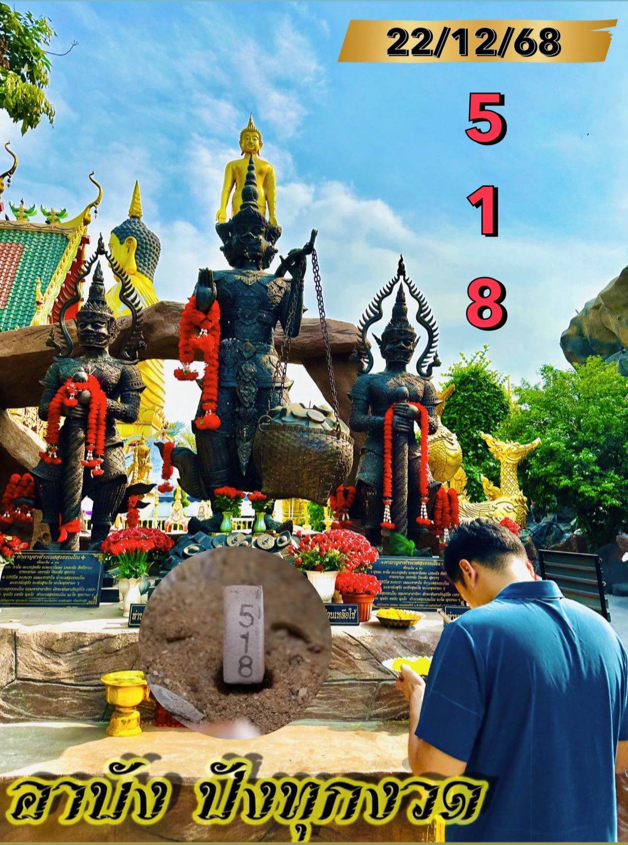 แนวทางหวยฮานอย 22/12/68 แนวทางหวยฮานอยวันนี้ออก งวดวันที่ 22 ธันวาคม 2568 หวยฮานอย 22-12-68 ชุด6