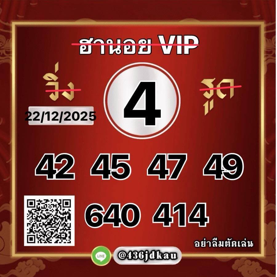 แนวทางหวยฮานอย 22/12/68 แนวทางหวยฮานอยวันนี้ออก งวดวันที่ 22 ธันวาคม 2568 หวยฮานอย 22-12-68 ชุด9