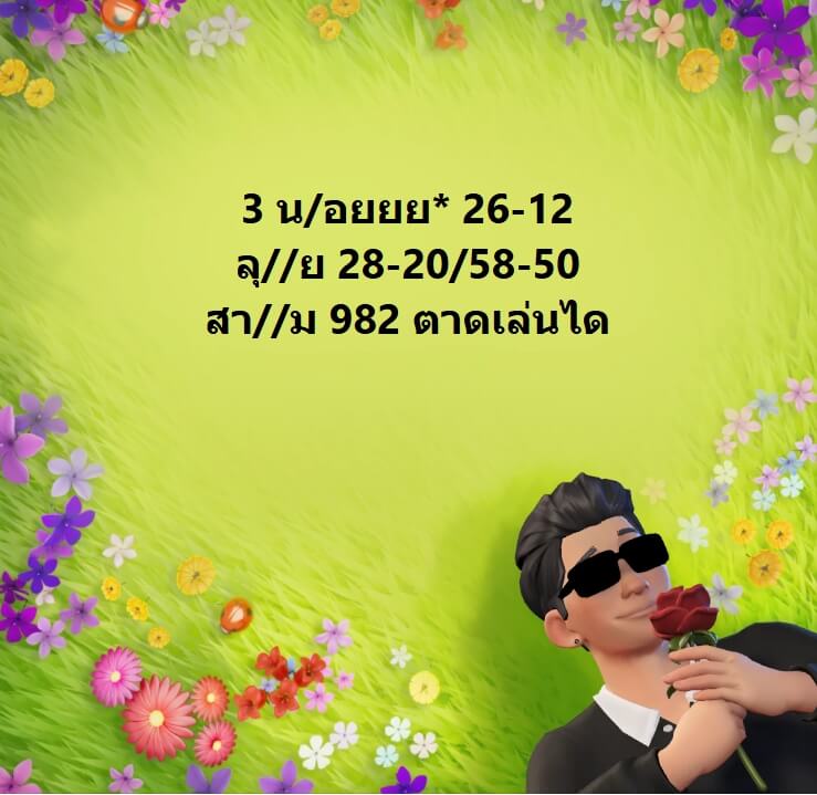 แนวทางหวยฮานอย 26/12/68 แนวทางหวยฮานอยวันนี้ออก งวดวันที่ 26 ธันวาคม 2568 หวยฮานอย 26-12-68 ชุด6