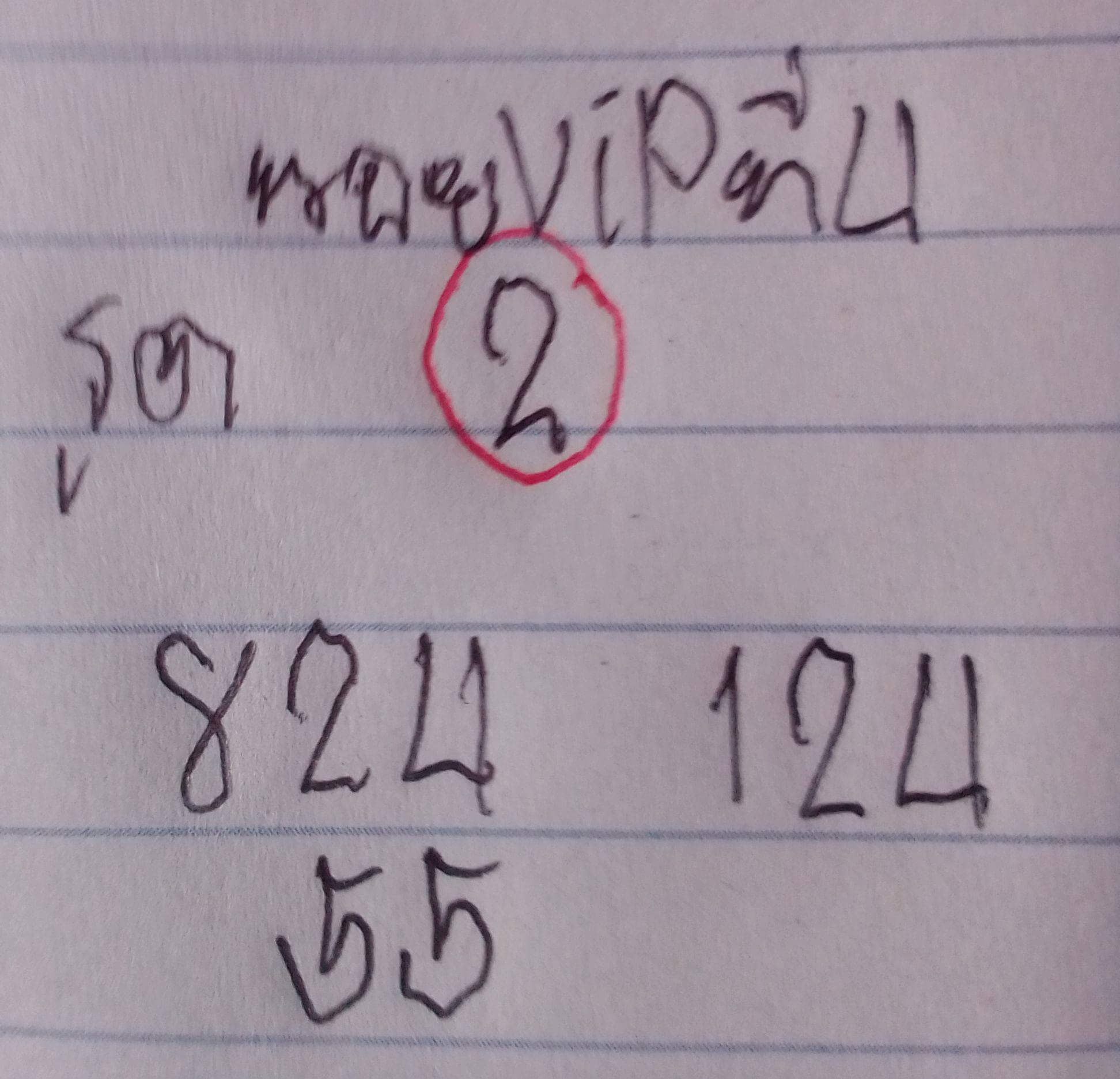 หวยฮานอย 4-12-68 ชุด2