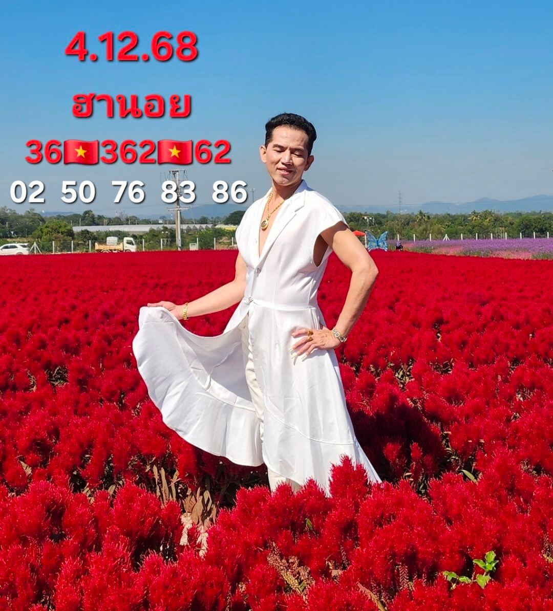 หวยฮานอย 4-12-68 ชุด4