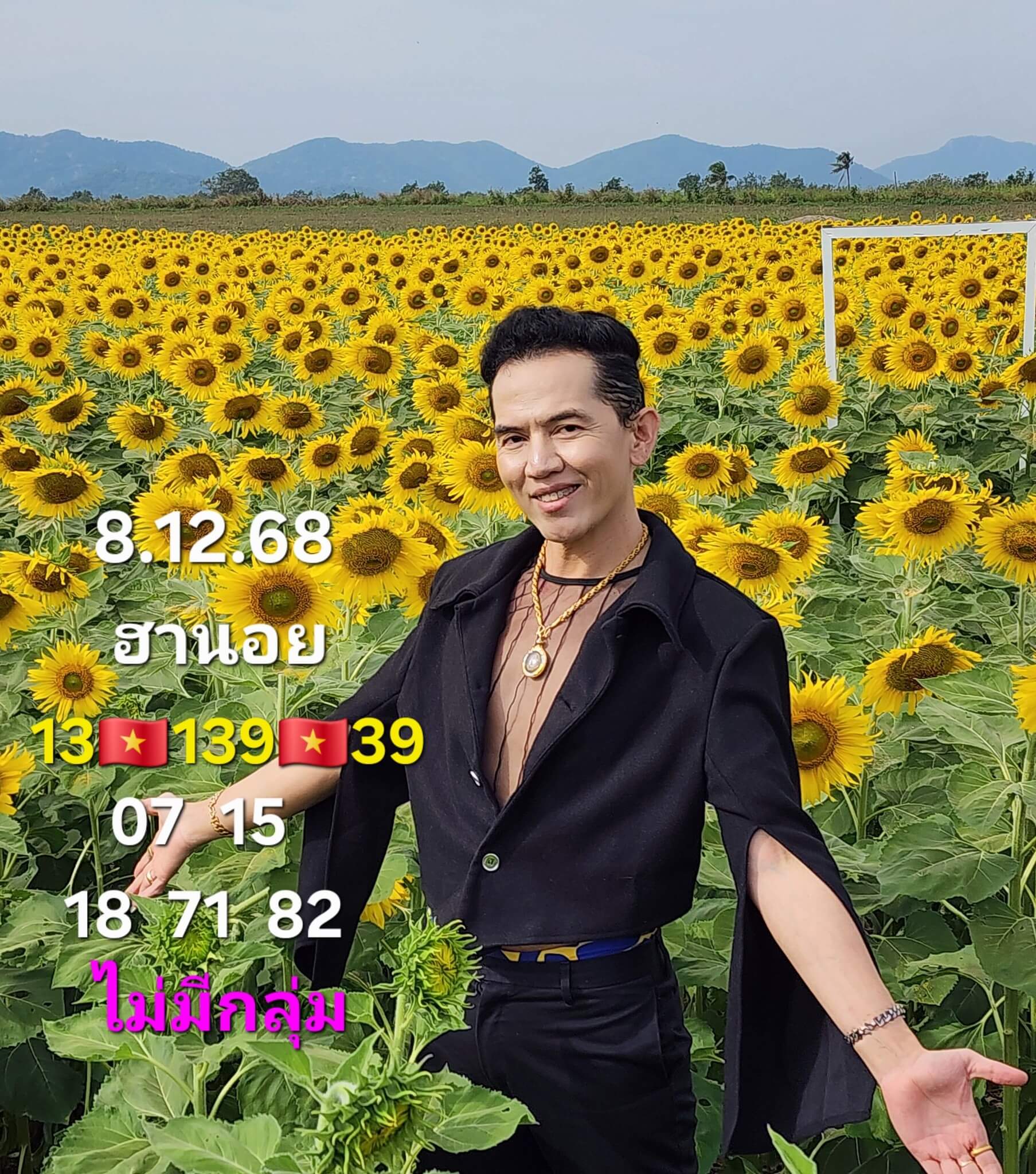 แนวทางหวยฮานอย 8/12/68 แนวทางหวยฮานอยวันนี้ออก งวดวันที่ 8 ธันวาคม 2568 หวยฮานอย 8-12-68 ชุด3