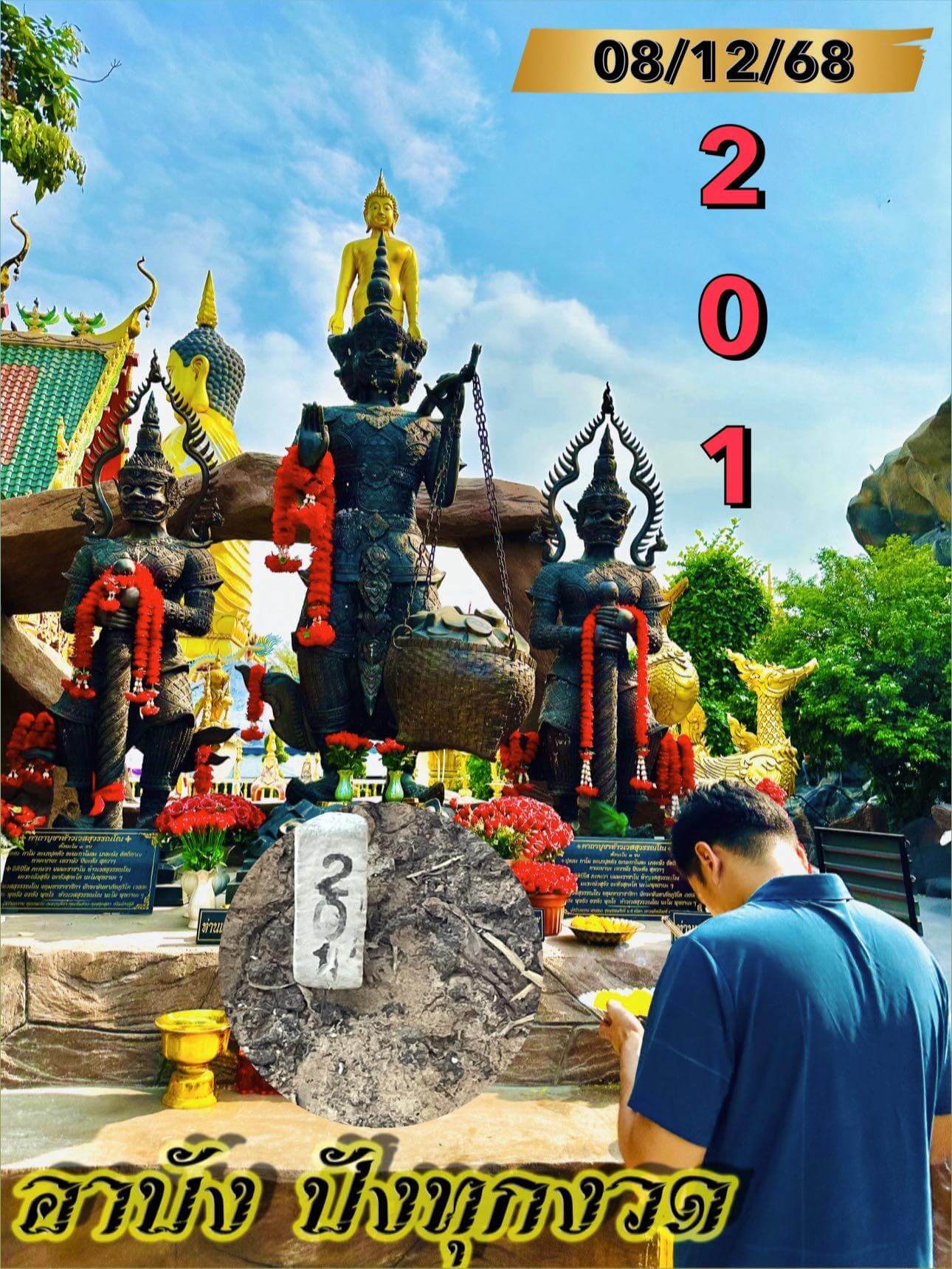 แนวทางหวยฮานอย 8/12/68 แนวทางหวยฮานอยวันนี้ออก งวดวันที่ 8 ธันวาคม 2568 หวยฮานอย 8-12-68 ชุด8