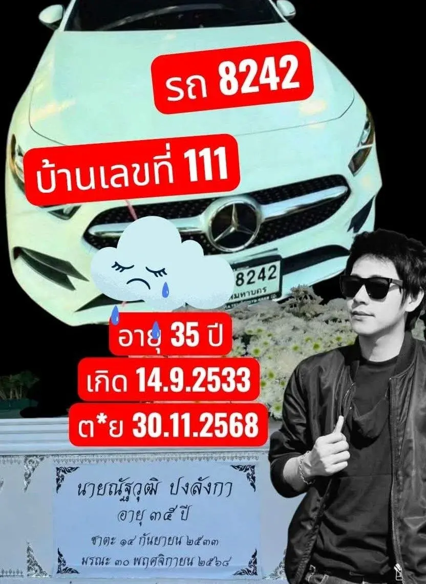 เลขเด็ดนัทปง 16/12/68 เปิดแนวทางสายวิเคราะห์ตัวแรง งวดนี้กระแสดี ลุ้นโชคส่งท้ายปี! เลขเด็ดนัทปง 16/12/68