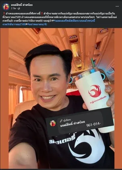 เลขเด็ดมนต์สิทธิ์ 16/12/68 เปิดแนวทางพลังจิตล้วน งวดนี้สัญญาณชัด ลุ้นโชคส่งท้ายปี! เลขเด็ดมนต์สิทธิ์ 16/12/68