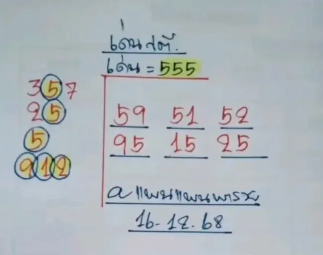 เลขเด็ดแพนแพนพารวย 16/12/68 เปิดแนวทางสายเฮงเรียกทรัพย์ งวดนี้ลุ้นรวยส่งท้ายปีแบบจัดเต็ม! เลขเด็ดแพนแพนพารวย 16/12/68 เปิดแนวทางสายเฮงเรียกทรัพย์ งวดนี้ลุ้นรวยส่งท้ายปีแบบจัดเต็ม!