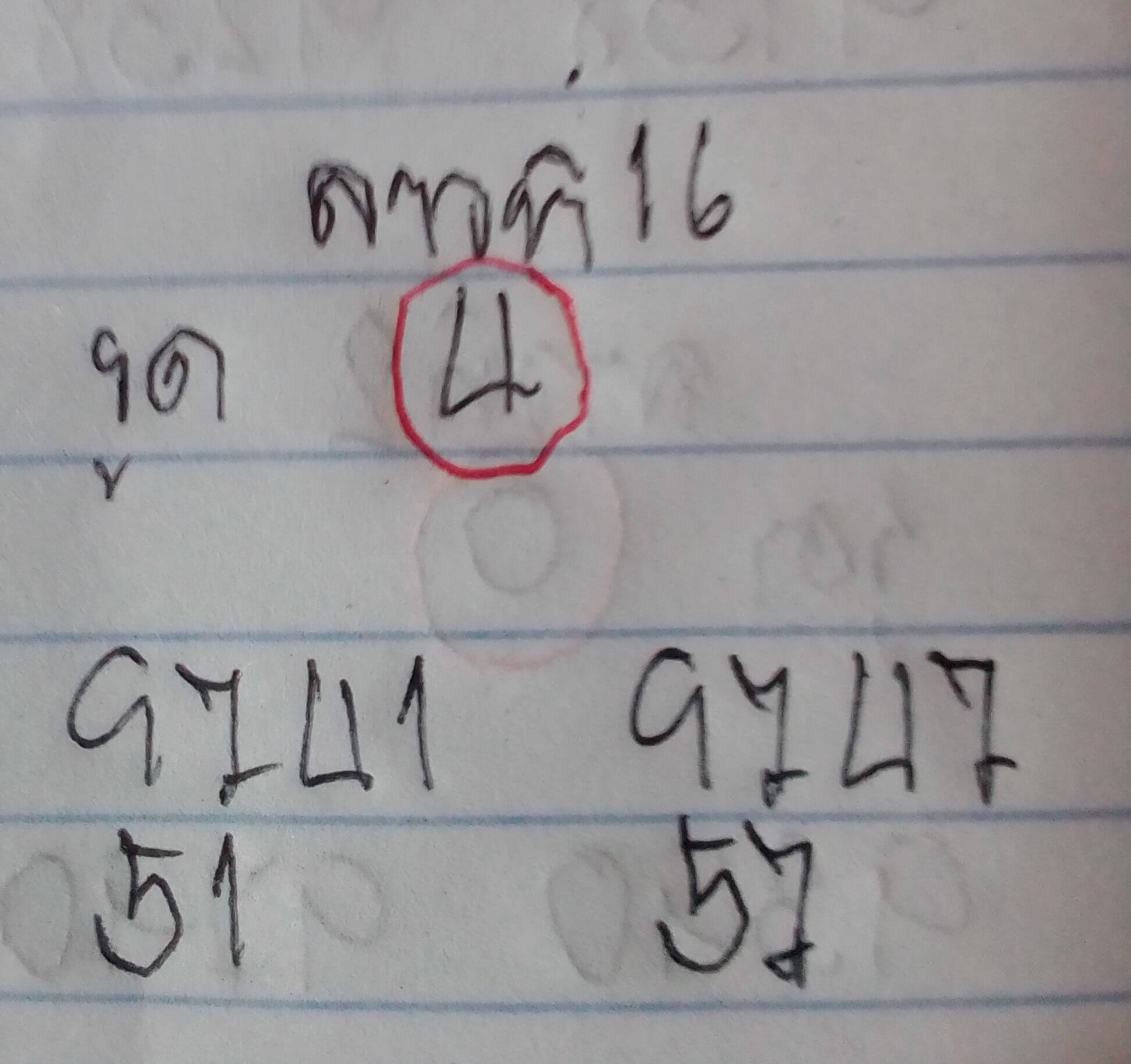 หวยลาว 16-1-69 ชุด2