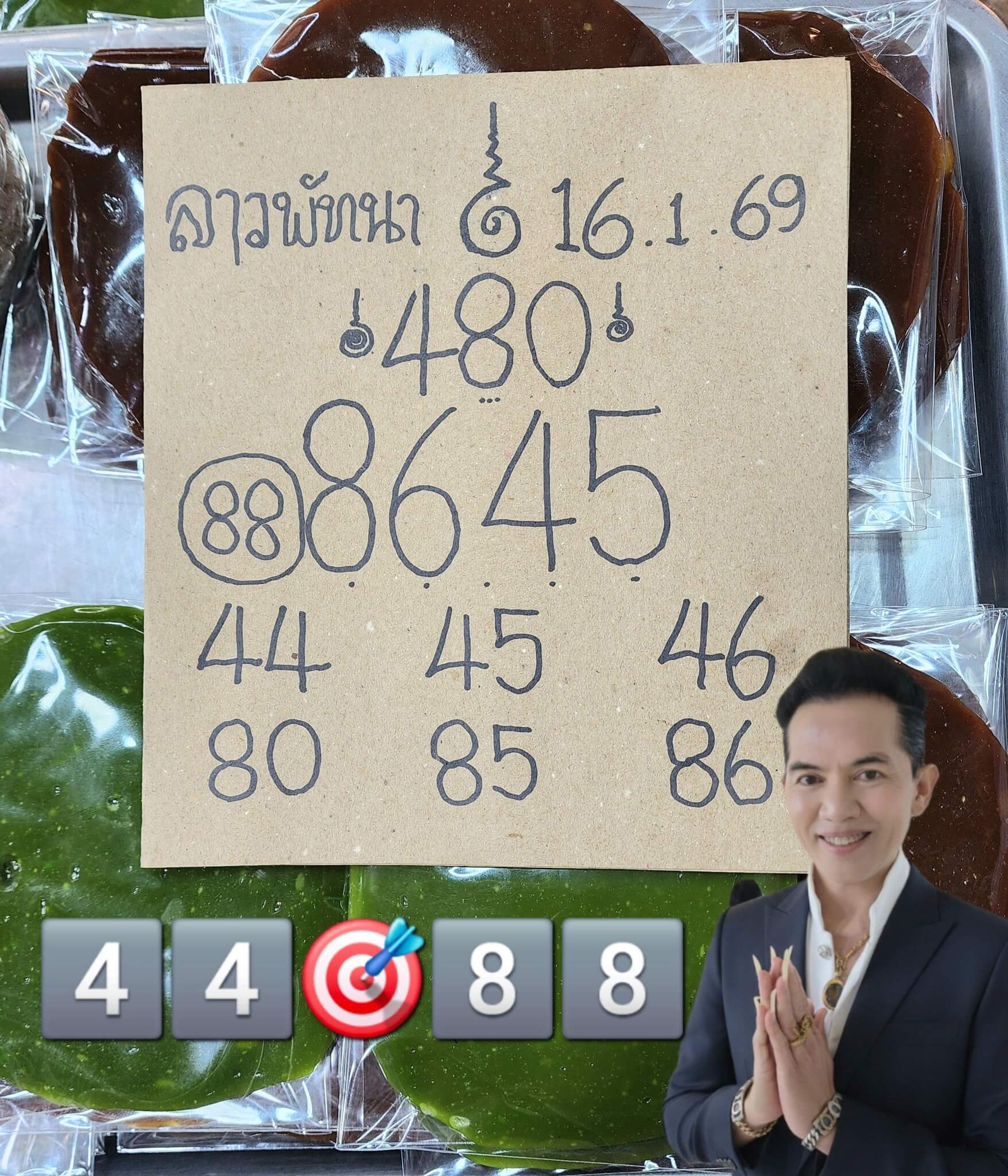 หวยลาว 16-1-69 ชุด5