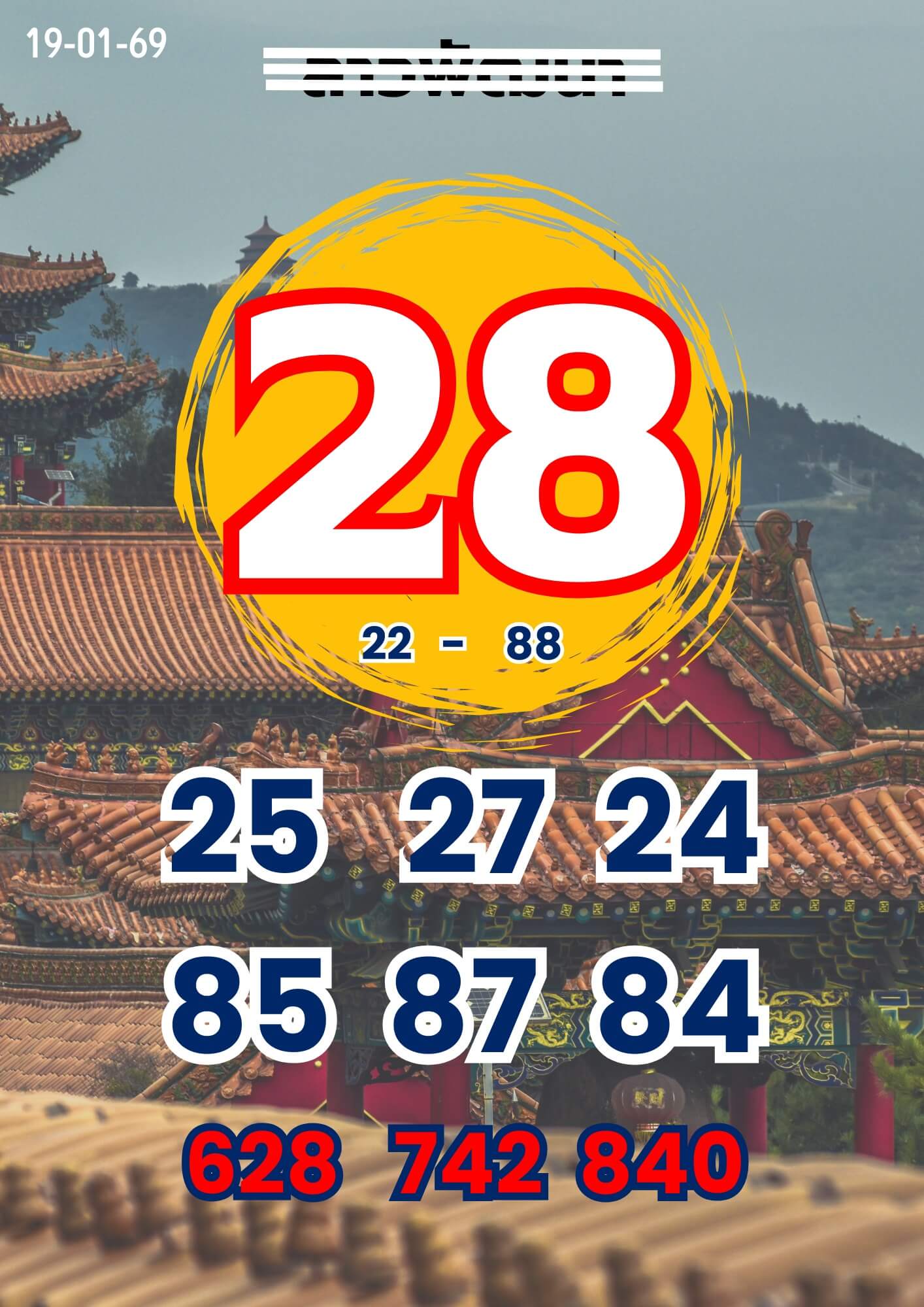 หวยลาว 19-1-69 ชุด8