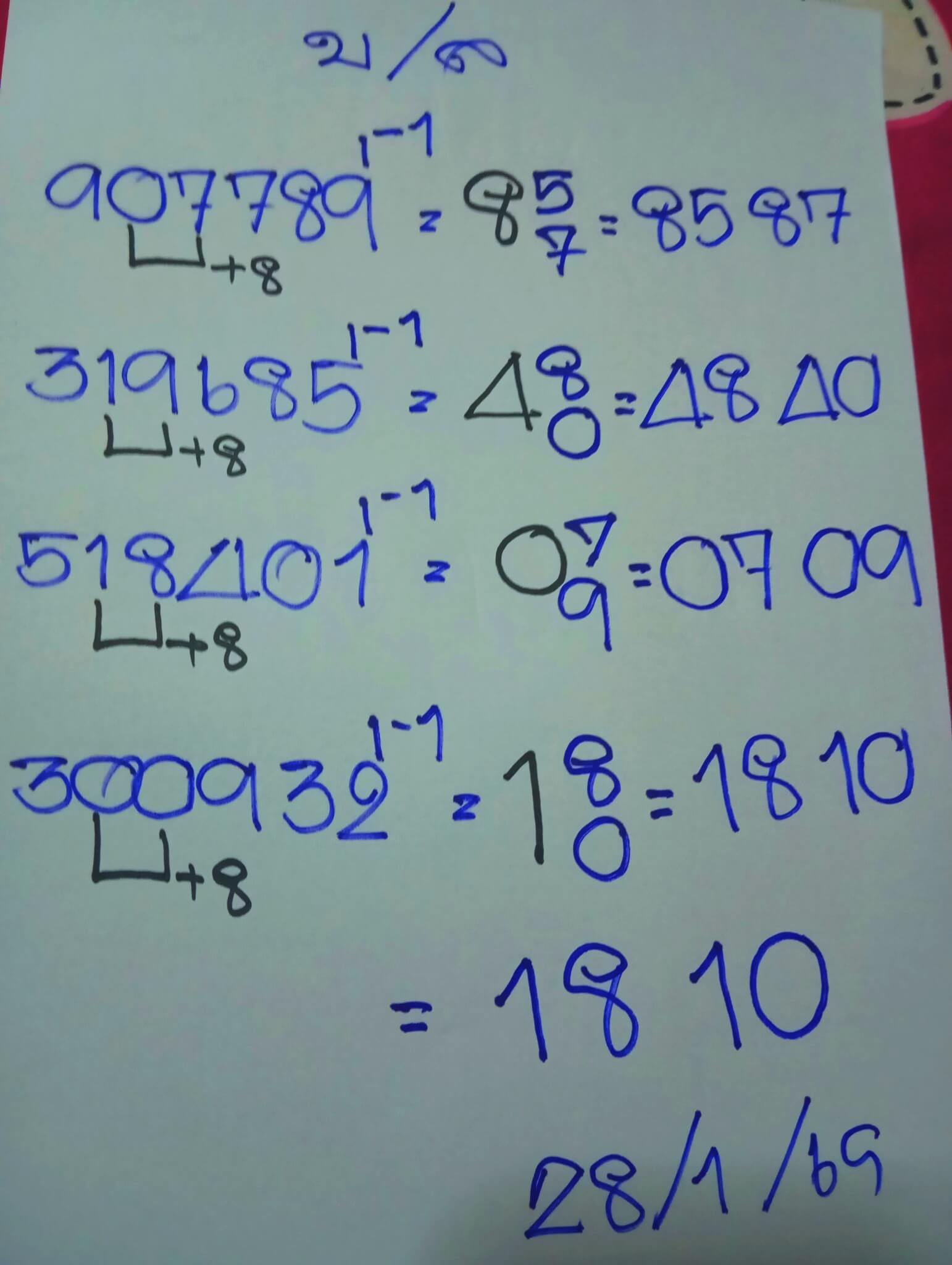 หวยลาว 28-1-69 ชุด2