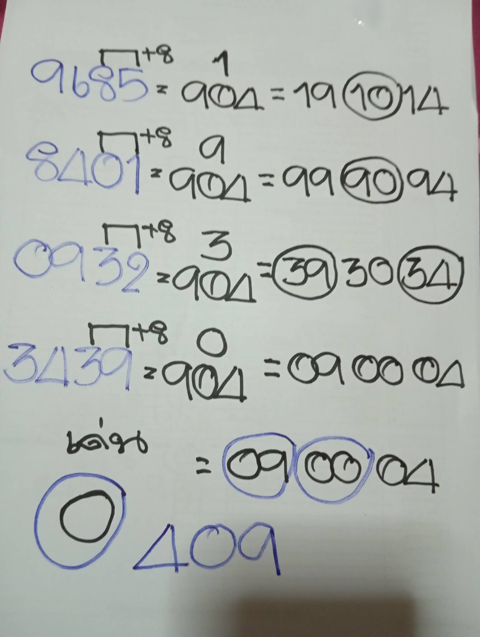 หวยลาว 30-1-69 ชุด2