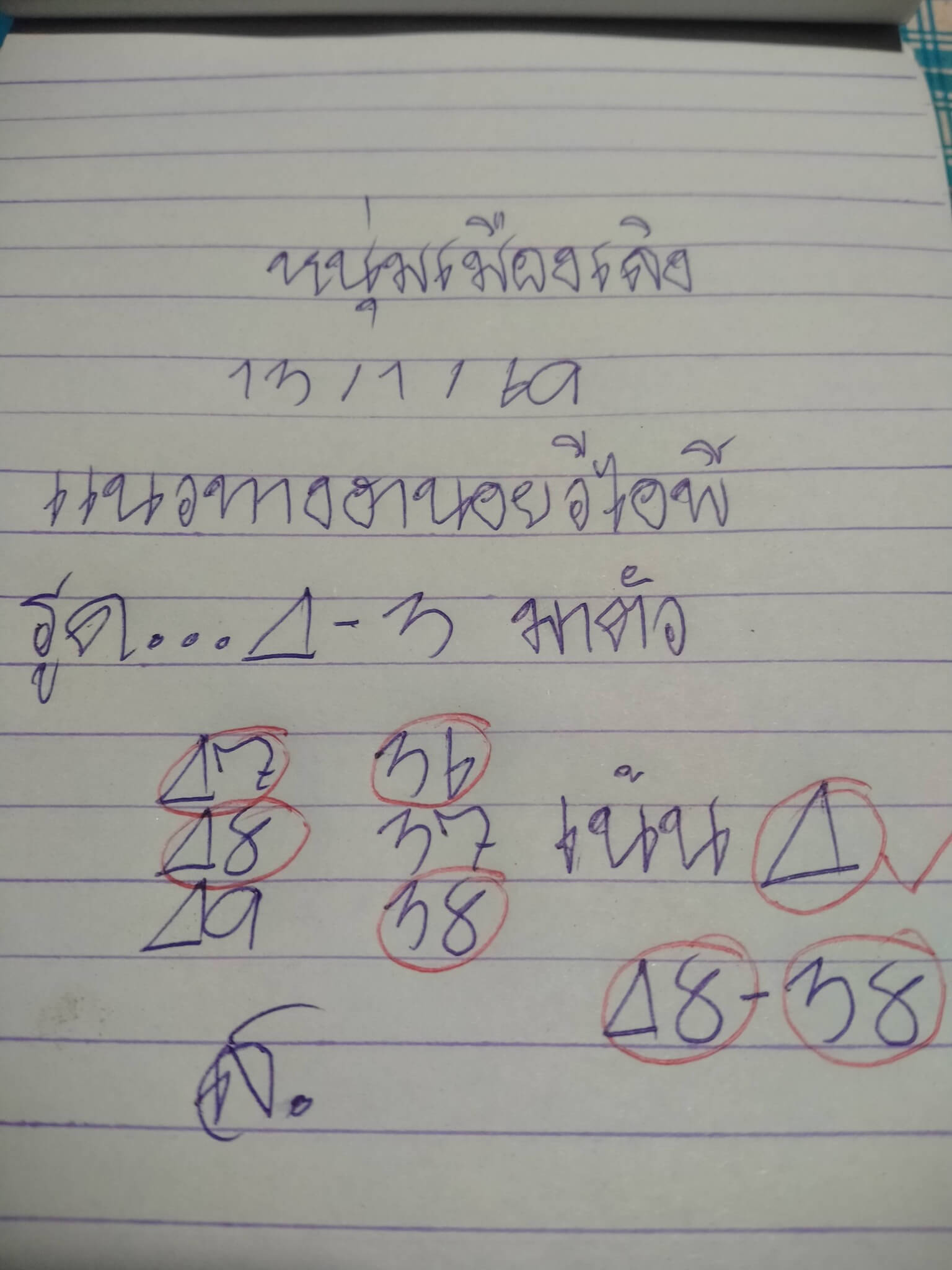 แนวทางหวยฮานอย 13/1/69 แนวทางหวยฮานอยวันนี้ออก งวดวันที่ 13 มกราคม 2568 หวยฮานอย 13-1-69 ชุด5