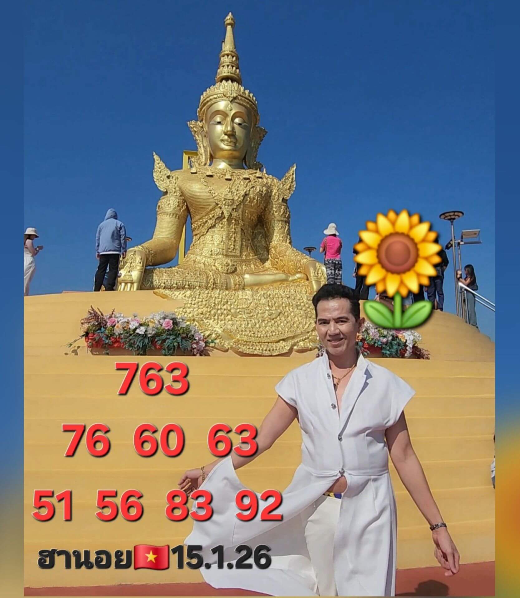 แนวทางหวยฮานอย 15/1/69 แนวทางหวยฮานอยวันนี้ออก งวดวันที่ 15 มกราคม 2568 หวยฮานอย 15-1-69 ชุด4