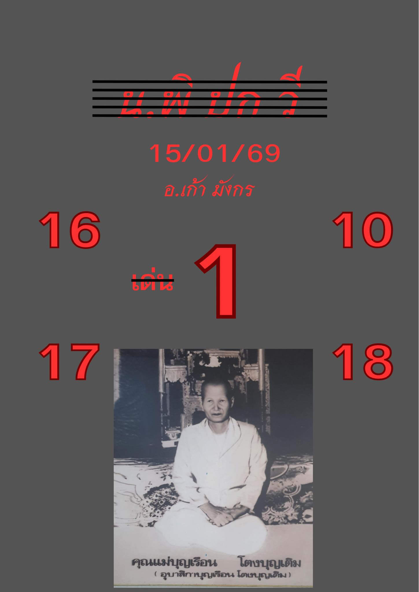 แนวทางหวยฮานอย 15/1/69 แนวทางหวยฮานอยวันนี้ออก งวดวันที่ 15 มกราคม 2568 หวยฮานอย 15-1-69 ชุด5