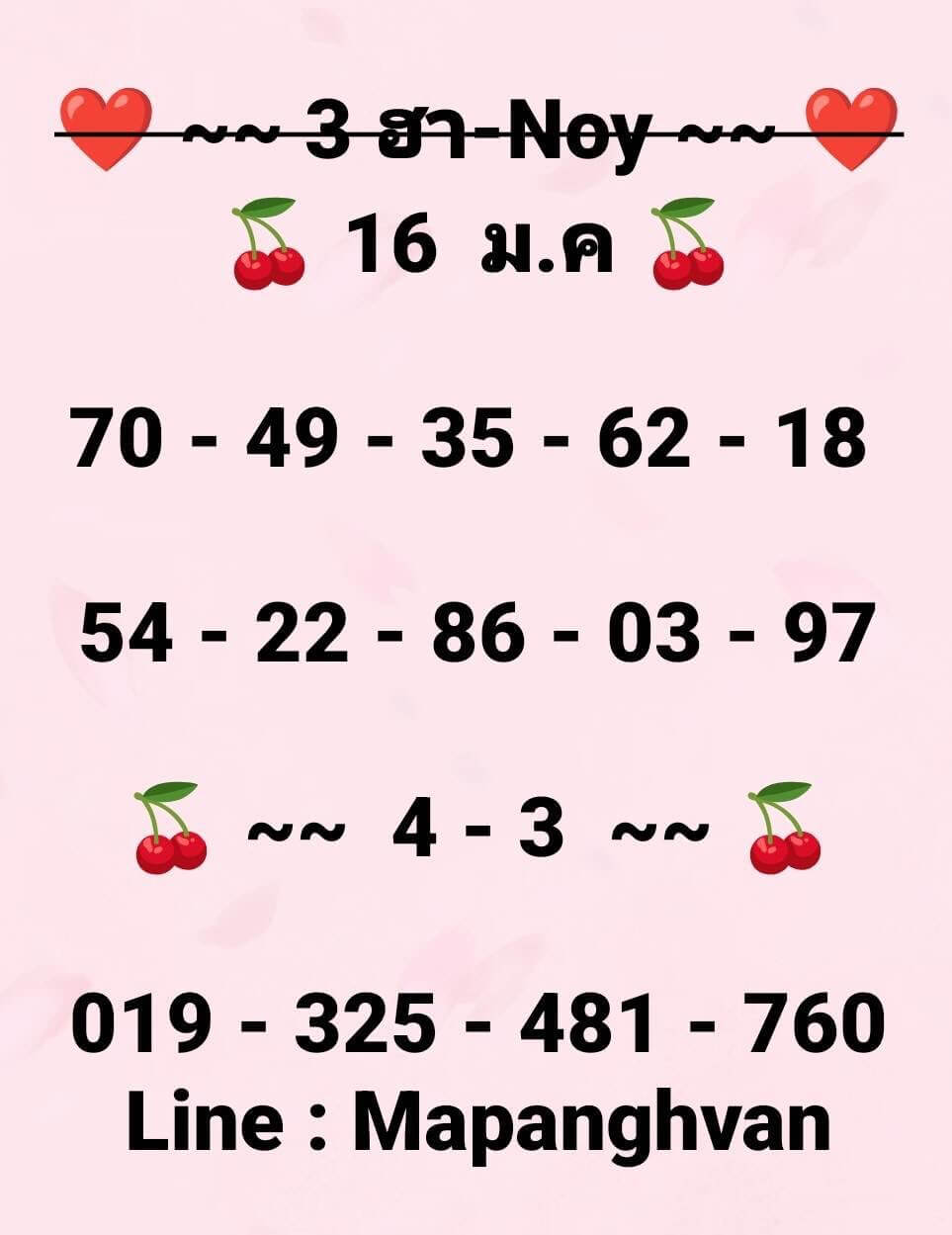 แนวทางหวยฮานอย 16/1/69 แนวทางหวยฮานอยวันนี้ออก งวดวันที่ 16 มกราคม 2568 หวยฮานอย 16-1-69 ชุด4
