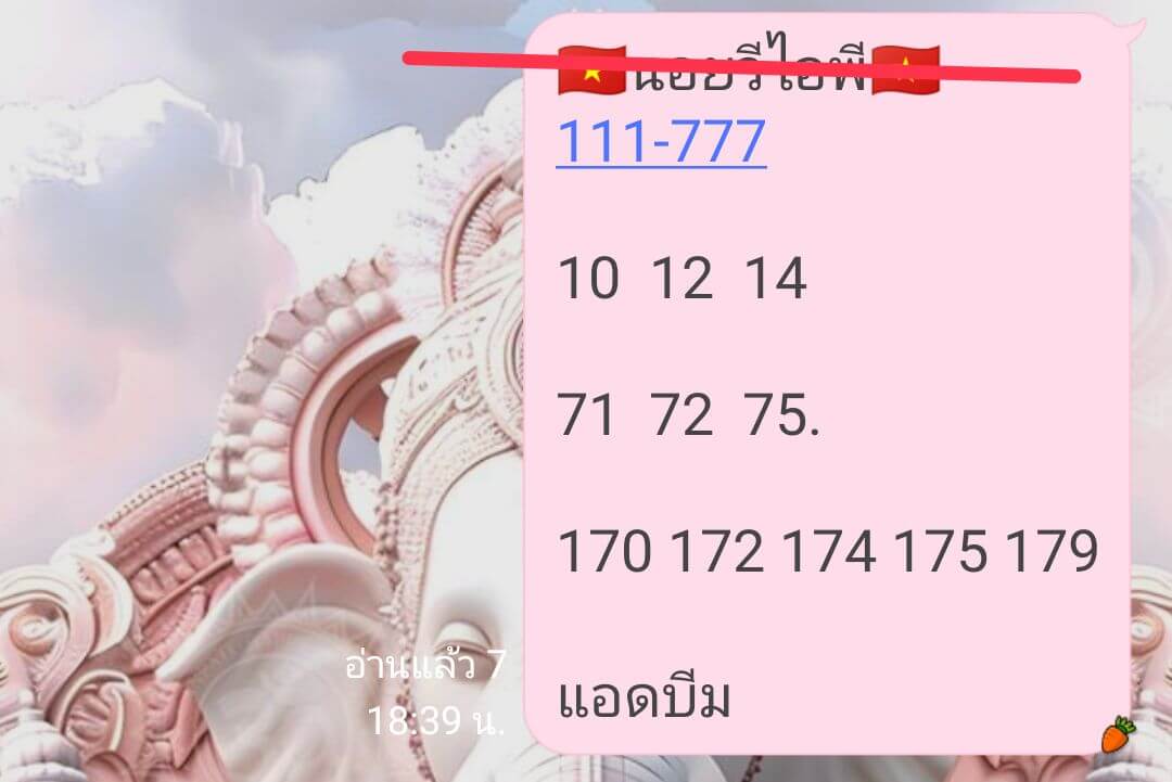 แนวทางหวยฮานอย 17/1/69 แนวทางหวยฮานอยวันนี้ออก งวดวันที่ 17 มกราคม 2568 หวยฮานอย 17-1-69 ชุด6