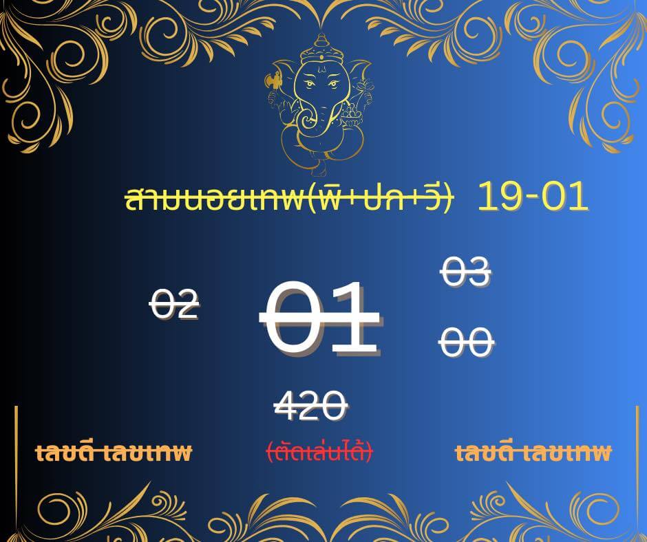 แนวทางหวยฮานอย 19/1/69 แนวทางหวยฮานอยวันนี้ออก งวดวันที่ 19 มกราคม 2568 หวยฮานอย 19-1-69 ชุด5