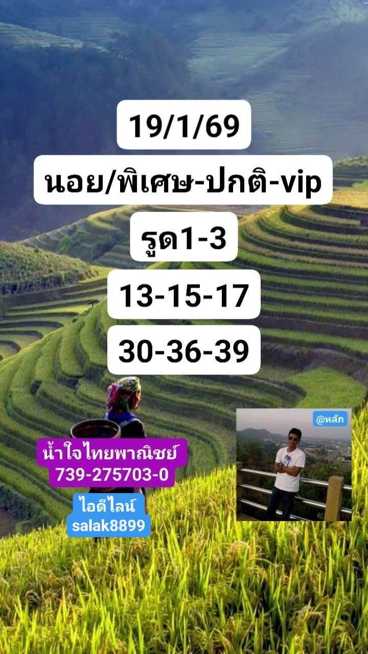 แนวทางหวยฮานอย 19/1/69 แนวทางหวยฮานอยวันนี้ออก งวดวันที่ 19 มกราคม 2568 หวยฮานอย 19-1-69 ชุด8