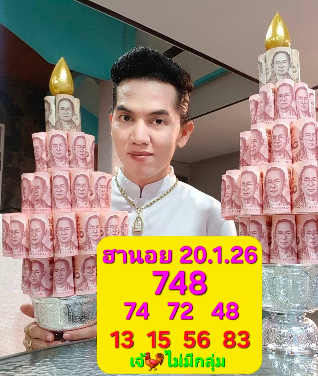 แนวทางหวยฮานอย 20/1/69 แนวทางหวยฮานอยวันนี้ออก งวดวันที่ 20 มกราคม 2568 หวยฮานอย 20-1-69 ชุด9