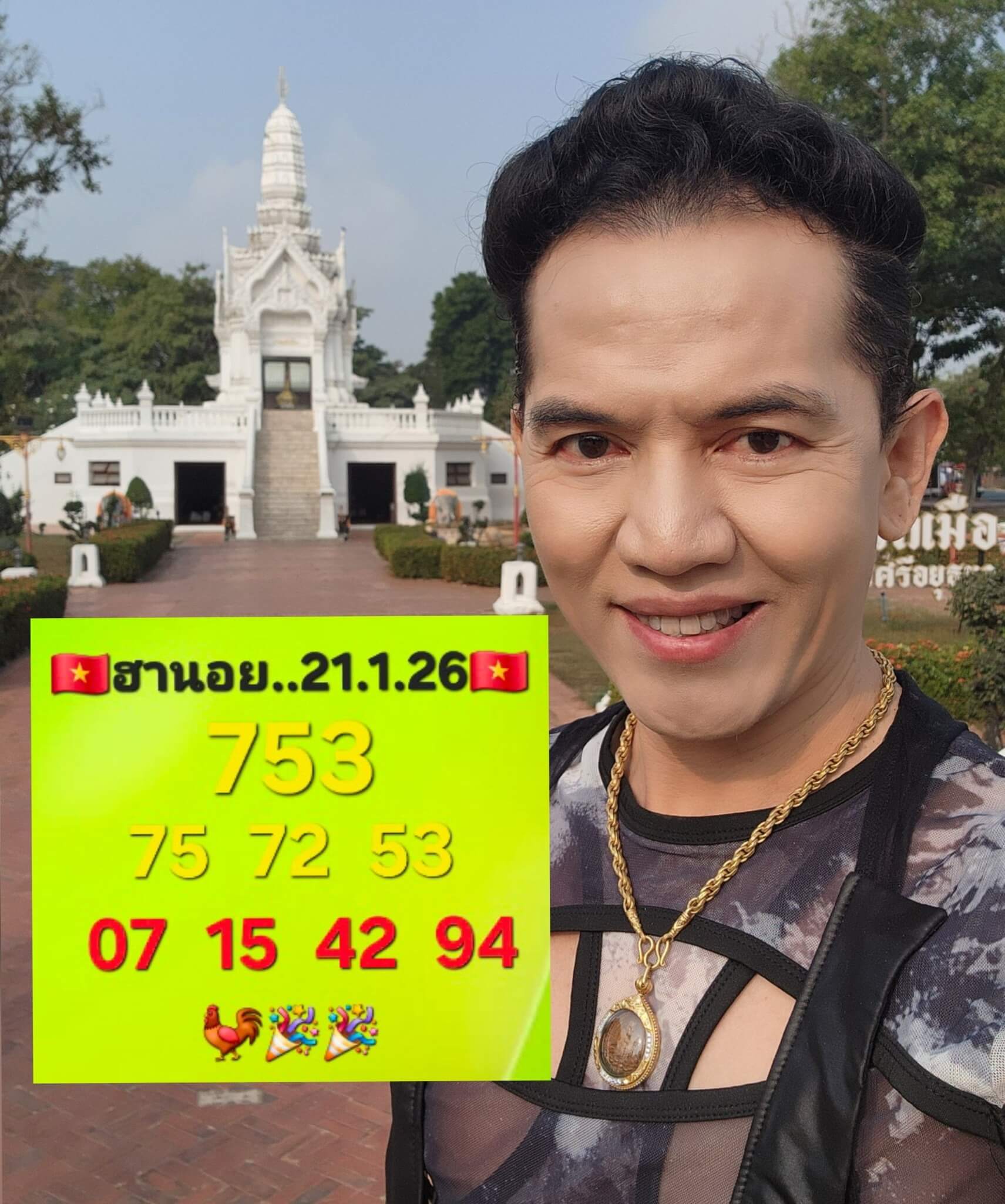 แนวทางหวยฮานอย 21/1/69 แนวทางหวยฮานอยวันนี้ออก งวดวันที่ 21 มกราคม 2568 หวยฮานอย 21-1-69 ชุด3