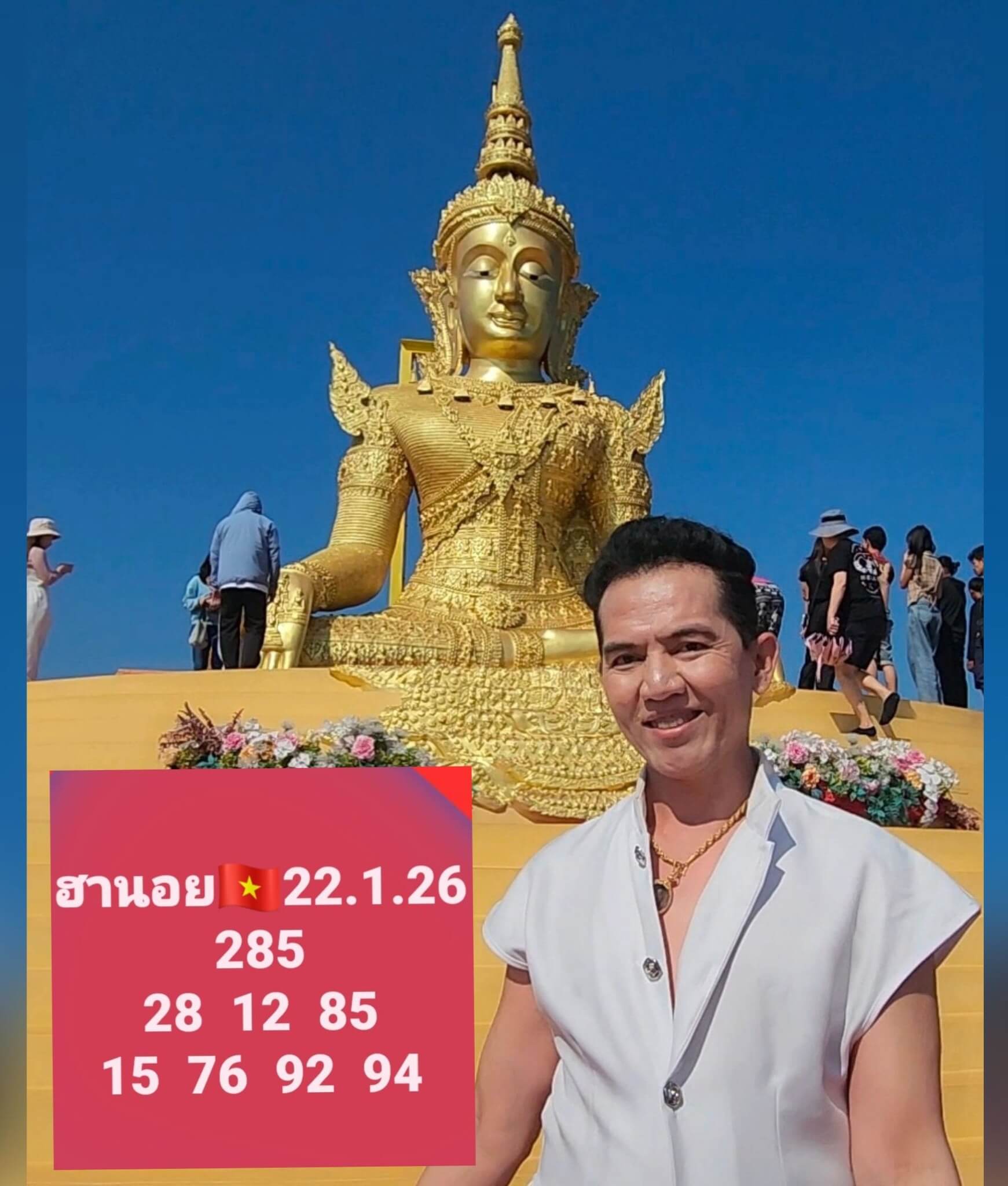 แนวทางหวยฮานอย 22/1/69 แนวทางหวยฮานอยวันนี้ออก งวดวันที่ 22 มกราคม 2568 หวยฮานอย 22-1-69 ชุด10