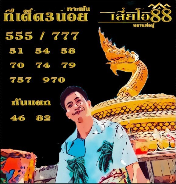 แนวทางหวยฮานอย 23/1/69 แนวทางหวยฮานอยวันนี้ออก งวดวันที่ 23 มกราคม 2568 หวยฮานอย 23-1-69 ชุด3