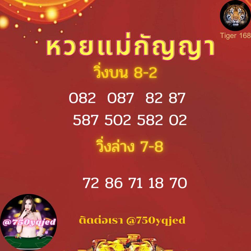 แนวทางหวยฮานอย 23/1/69 แนวทางหวยฮานอยวันนี้ออก งวดวันที่ 23 มกราคม 2568 หวยฮานอย 23-1-69 ชุด4