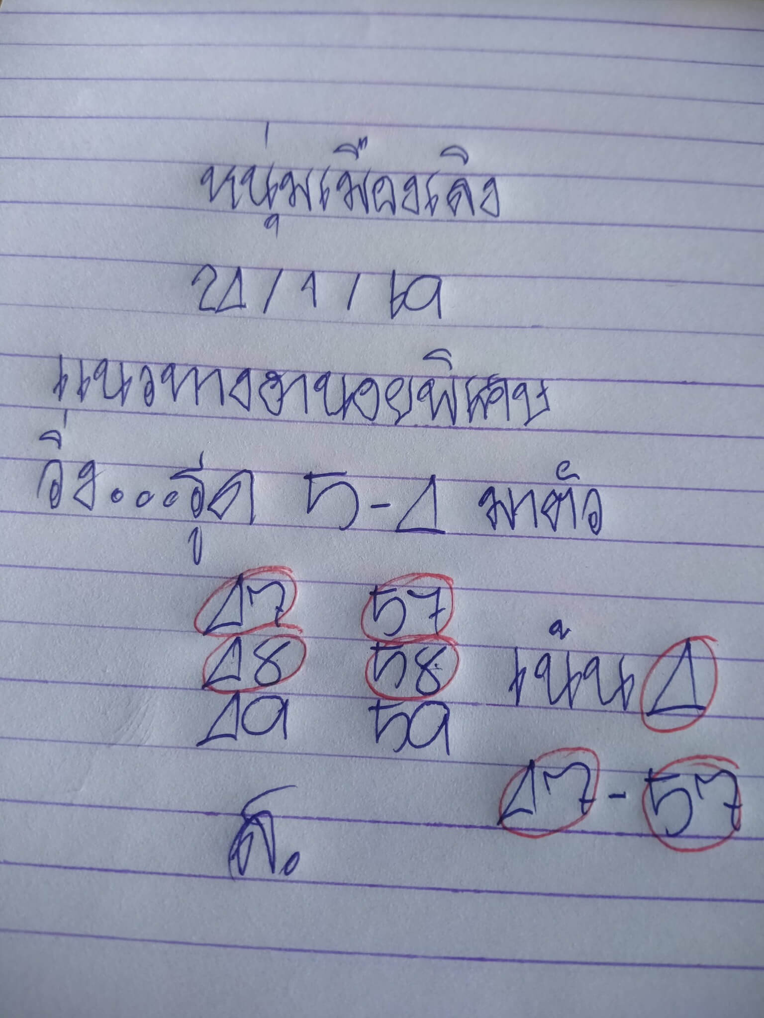 แนวทางหวยฮานอย 24/1/69 แนวทางหวยฮานอยวันนี้ออก งวดวันที่ 24 มกราคม 2568 หวยฮานอย 24-1-69 ชุด6