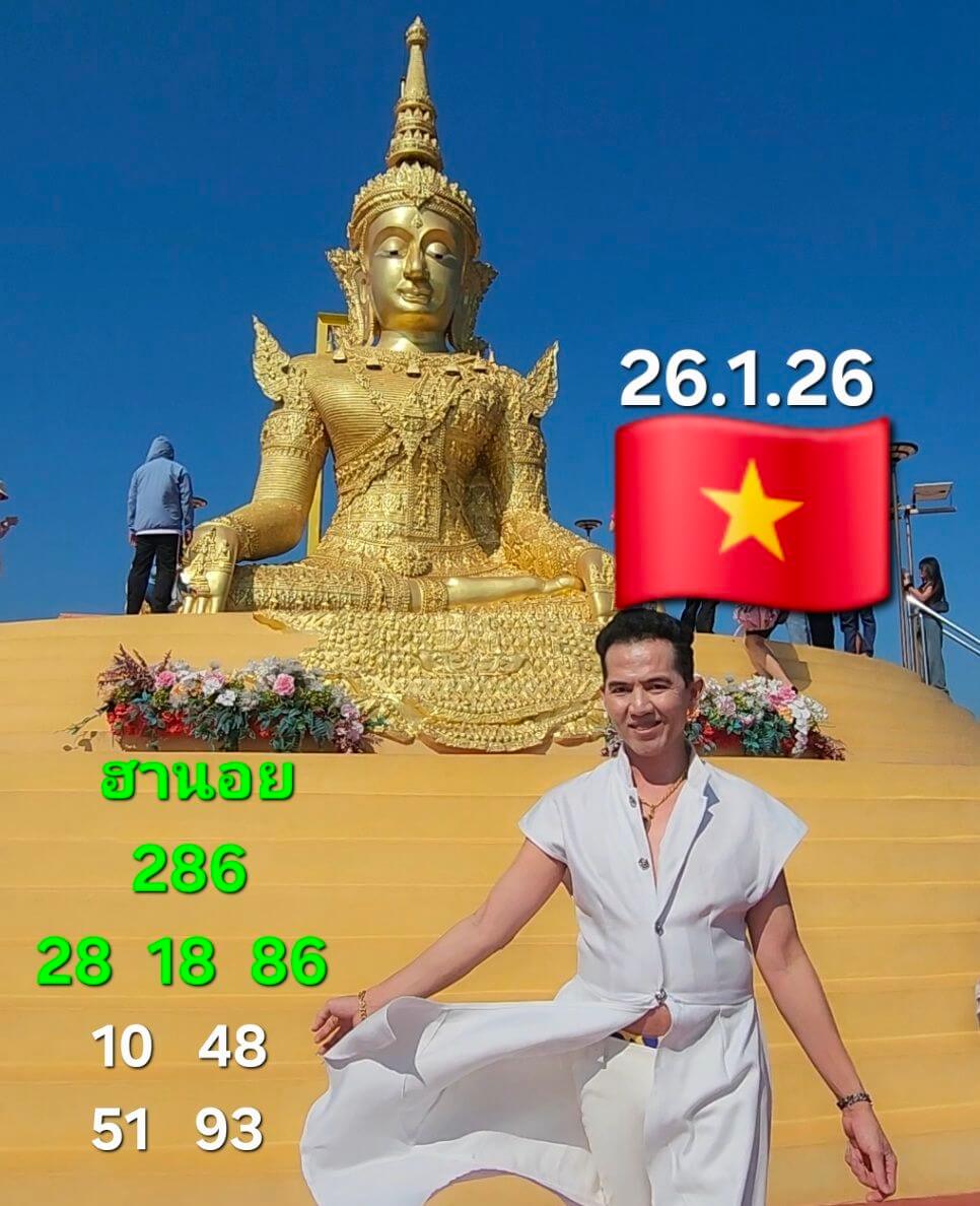 แนวทางหวยฮานอย 26/1/69 แนวทางหวยฮานอยวันนี้ออก งวดวันที่ 26 มกราคม 2569 หวยฮานอย 26-1-69 ชุด3