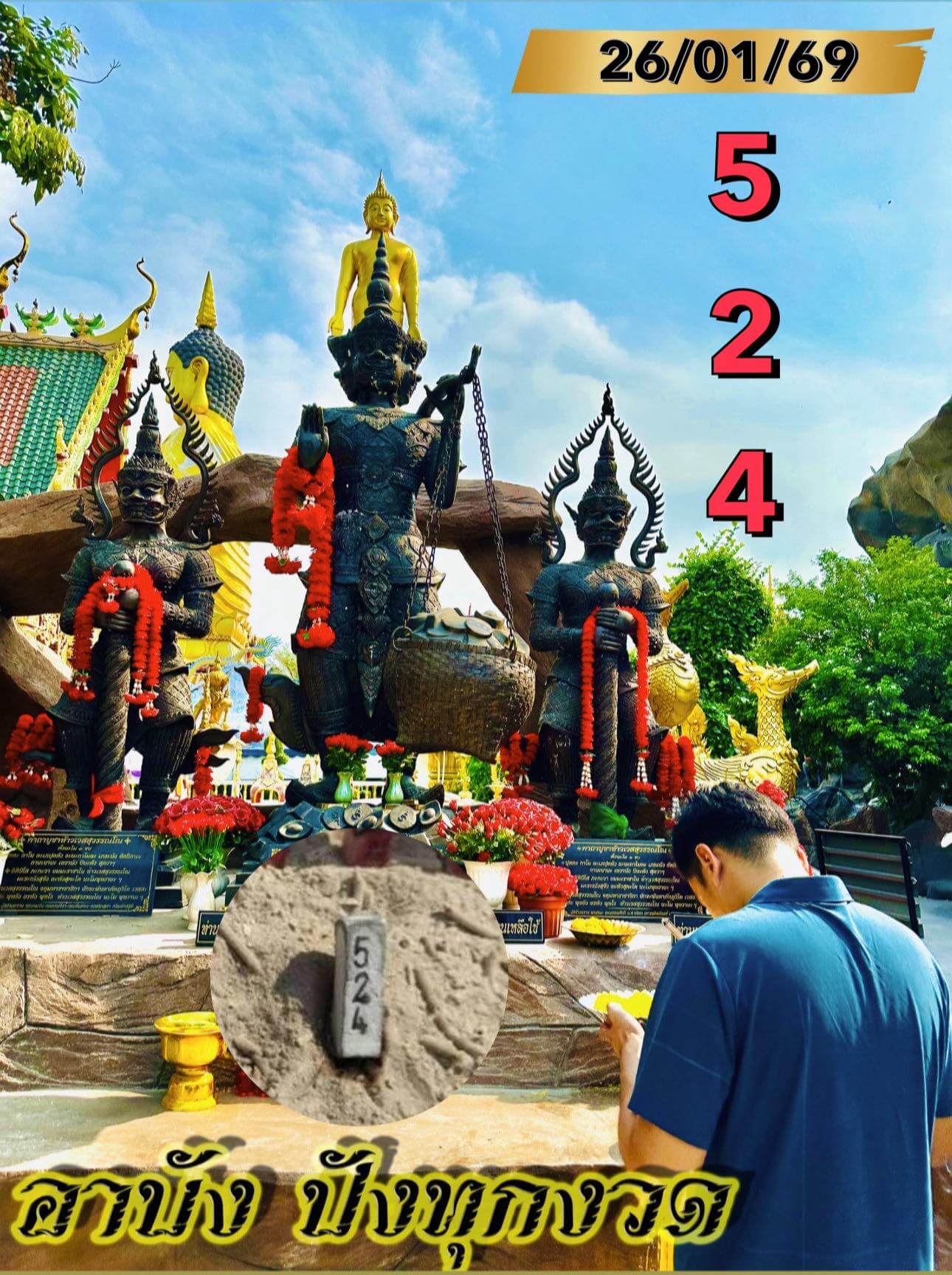 แนวทางหวยฮานอย 26/1/69 แนวทางหวยฮานอยวันนี้ออก งวดวันที่ 26 มกราคม 2569 หวยฮานอย 26-1-69 ชุด6