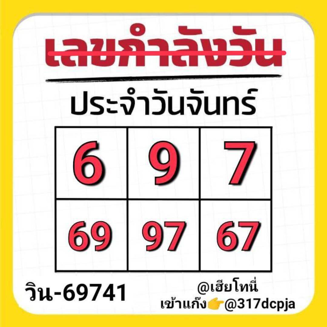 แนวทางหวยฮานอย 26/1/69 แนวทางหวยฮานอยวันนี้ออก งวดวันที่ 26 มกราคม 2569 หวยฮานอย 26-1-69 ชุด8