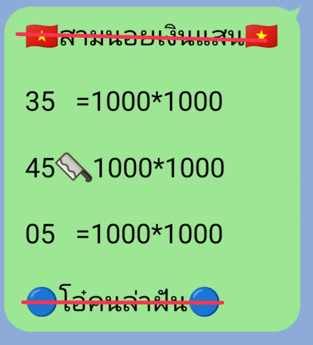 แนวทางหวยฮานอย 26/1/69 แนวทางหวยฮานอยวันนี้ออก งวดวันที่ 26 มกราคม 2569 หวยฮานอย 26-1-69 ชุด9