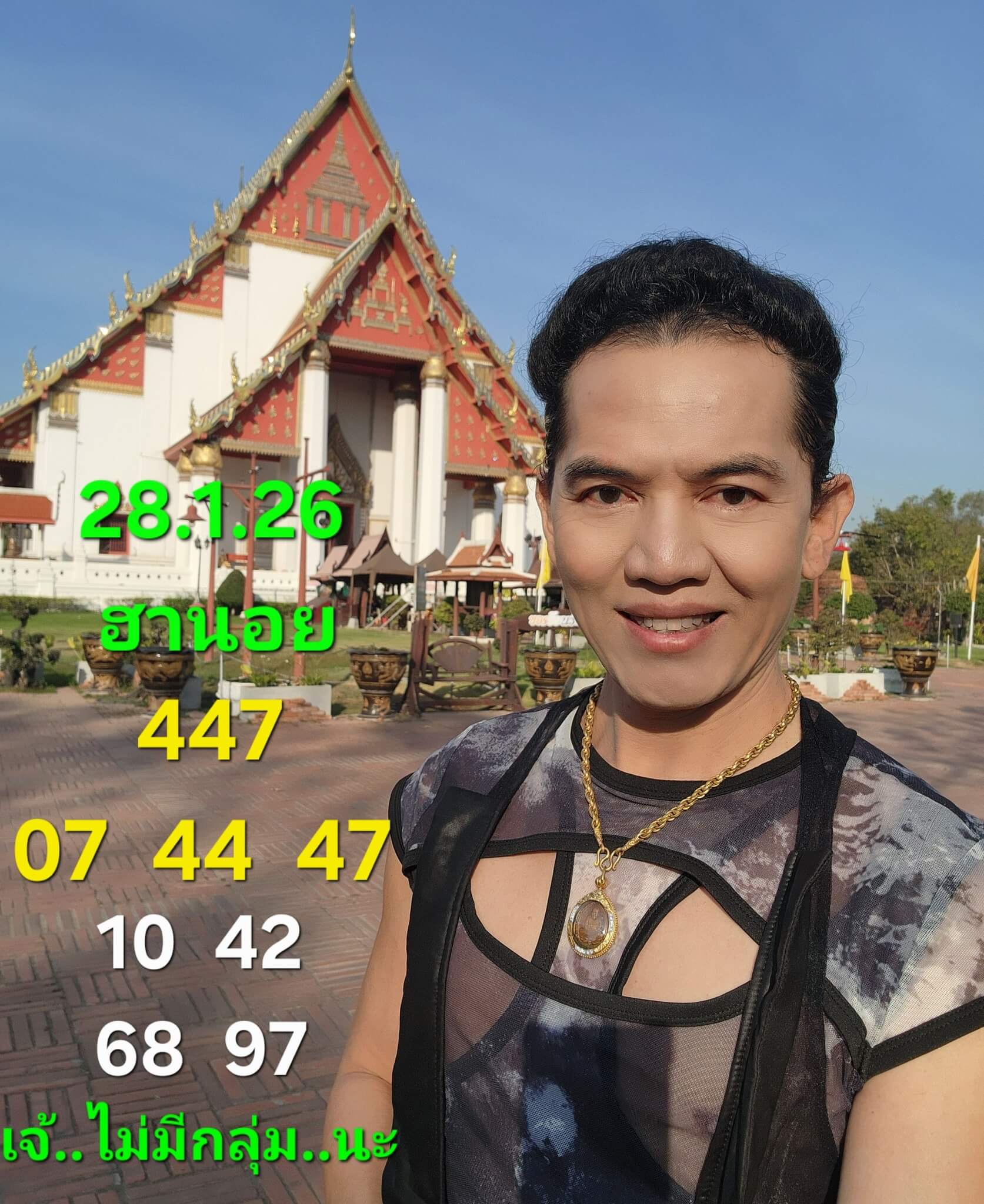 แนวทางหวยฮานอย 28/1/69 แนวทางหวยฮานอยวันนี้ออก งวดวันที่ 28 มกราคม 2569 หวยฮานอย 29-1-69 ชุด10