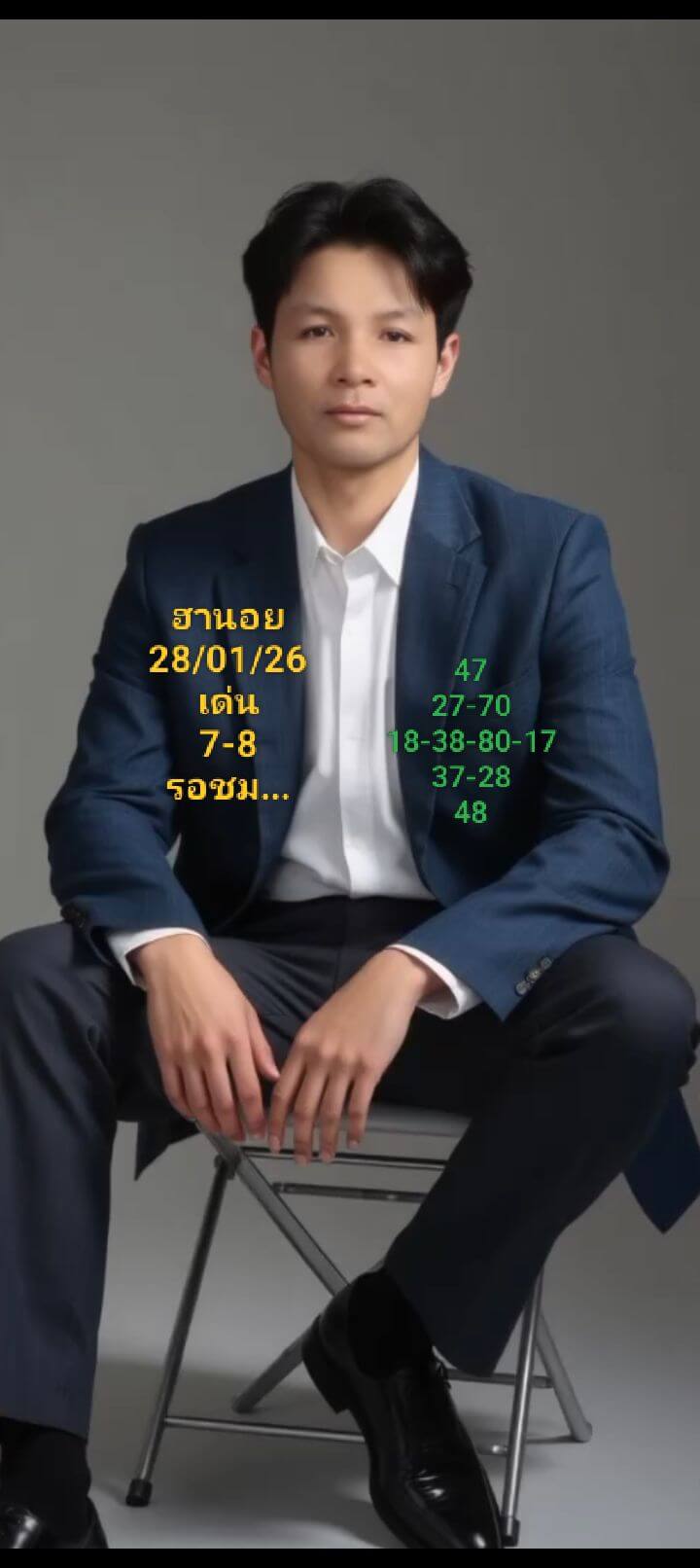 แนวทางหวยฮานอย 28/1/69 แนวทางหวยฮานอยวันนี้ออก งวดวันที่ 28 มกราคม 2569 หวยฮานอย 29-1-69 ชุด6