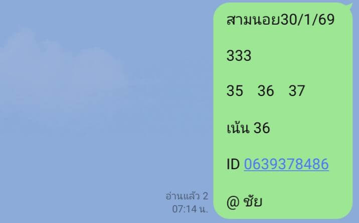 แนวทางหวยฮานอย 30/1/69 แนวทางหวยฮานอยวันนี้ออก งวดวันที่ 30 มกราคม 2569 หวยฮานอย 30-1-69 ชุด1