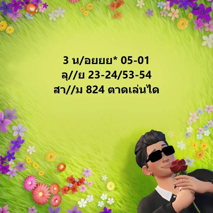 แนวทางหวยฮานอย 5/1/69 แนวทางหวยฮานอยวันนี้ออก งวดวันที่ 5 มกราคม 2568 หวยฮานอย 5-1-69 ชุด6