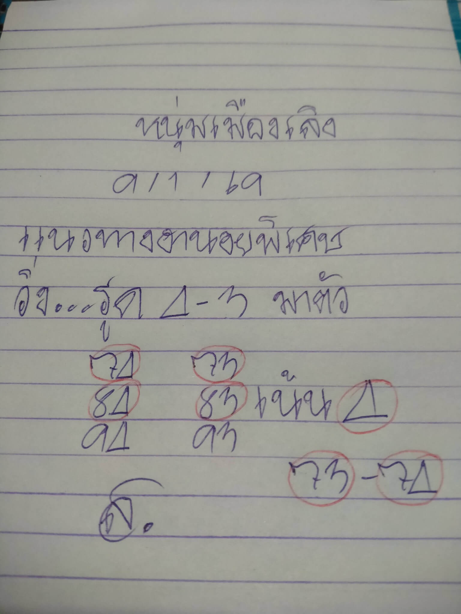 แนวทางหวยฮานอย 9/1/69 แนวทางหวยฮานอยวันนี้ออก งวดวันที่ 9 มกราคม 2568 หวยฮานอย 9-1-69 ชุด2