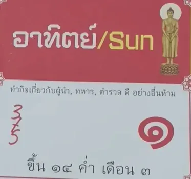 เลขเด็ดหลวงพ่อรวย 1 กุมภาพันธ์ 2569 บารมีเมตตาหนุนทรัพย์ เปิดโชคต้นเดือน เลขเด็ดหลวงพ่อรวย 1 กุมภาพันธ์ 2569 บารมีเมตตาหนุนทรัพย์ เปิดโชคต้นเดือน