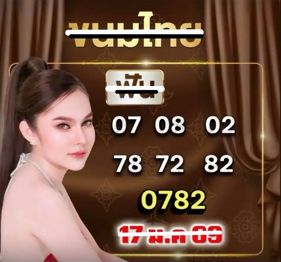 เลขเด็ดแม่น้ำหนึ่ง 17 มกราคม 2569 กระแสดังไม่แผ่ว คอหวยจับตางวดนี้ เลขเด็ดแม่น้ำหนึ่ง 17/1/69