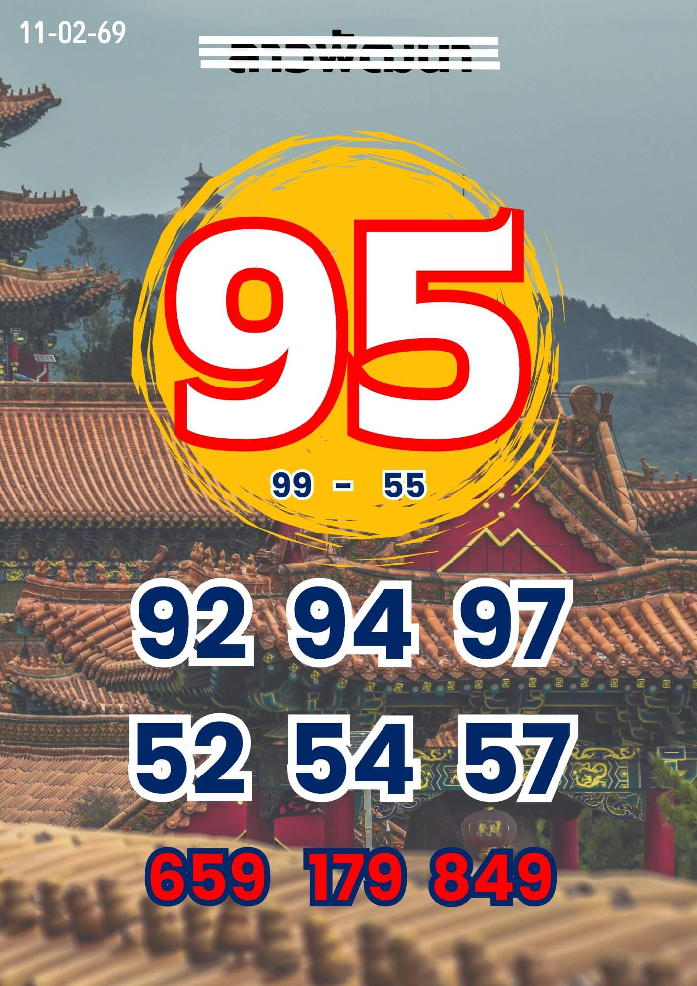 หวยลาว 11-2-69 ชุด10