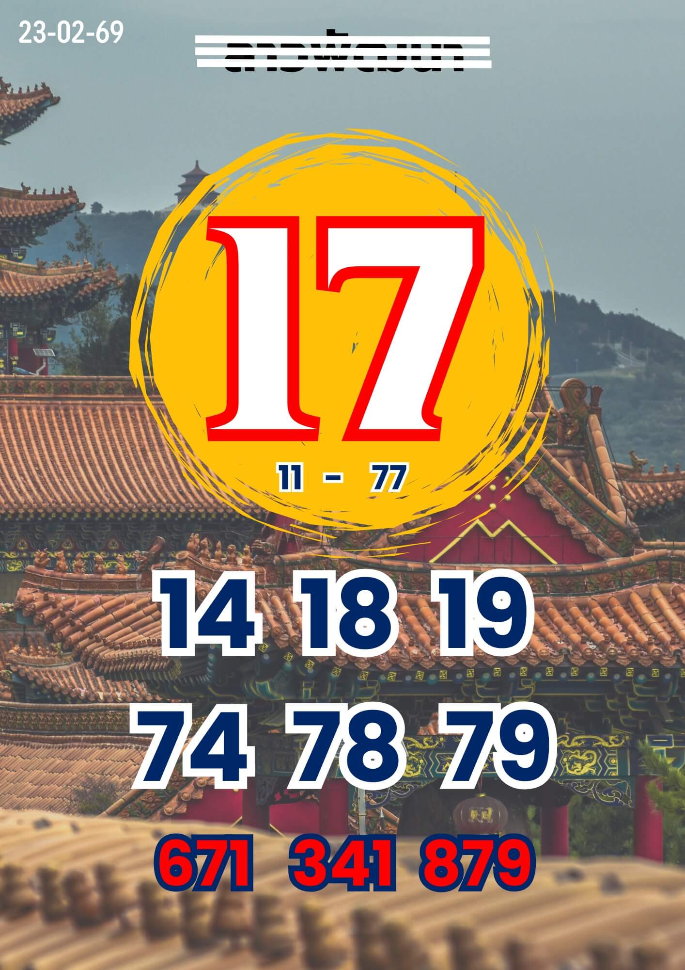 หวยลาว 23-2-69 ชุด9