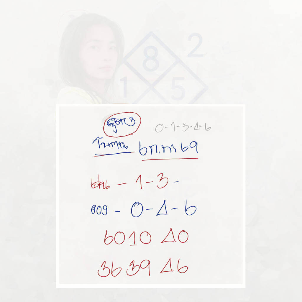 หวยลาว 6-2-69 ชุด4