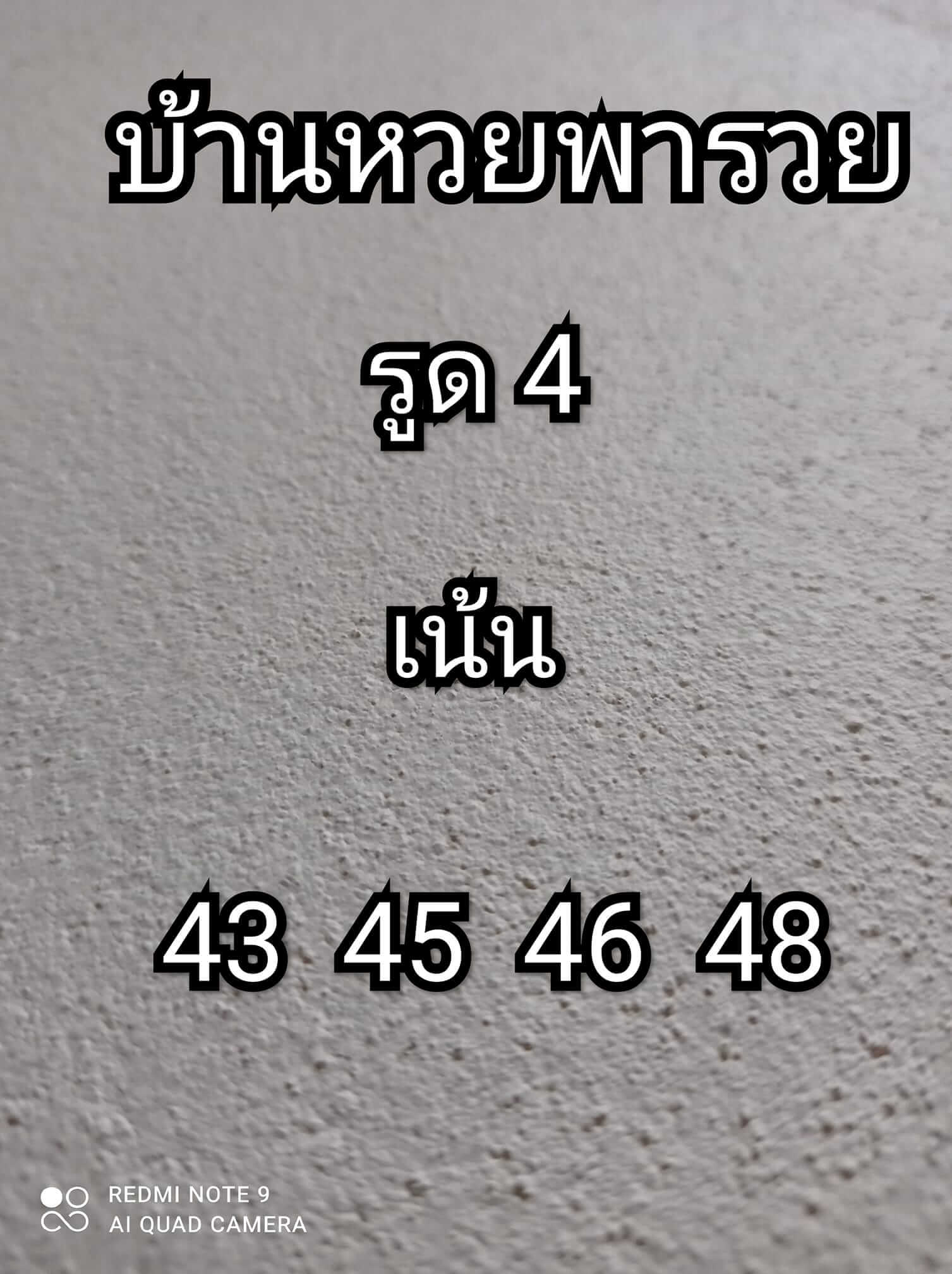 แนวทางหวยฮานอย 13/2/69 แนวทางหวยฮานอยวันนี้ออก งวดวันที่ 13 กุมภาพันธ์ 2569 หวยฮานอย 13-2-69 ชุด4